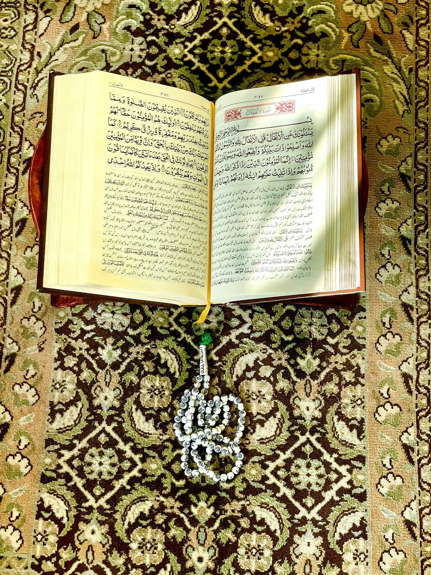 سجاجيد الصلاة